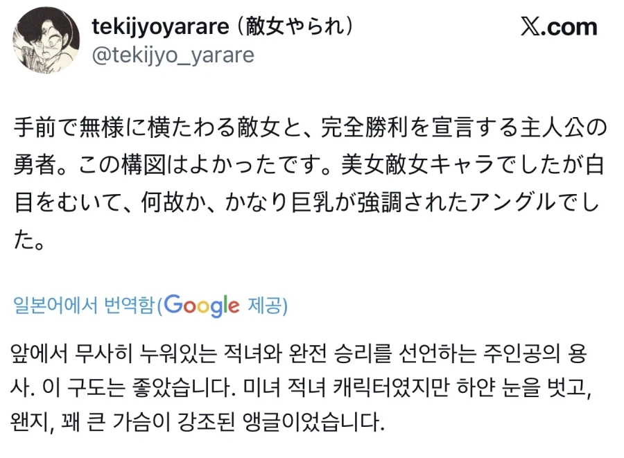 쥔공과 적을 같이 강조하는 명장면(?)_1.webp