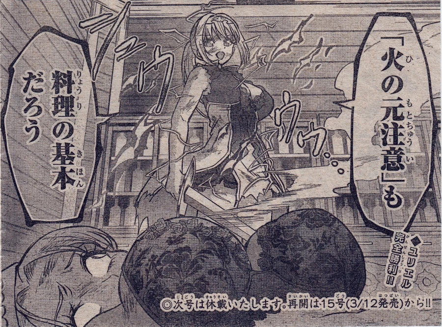 쥔공과 적을 같이 강조하는 명장면(?)_2.webp