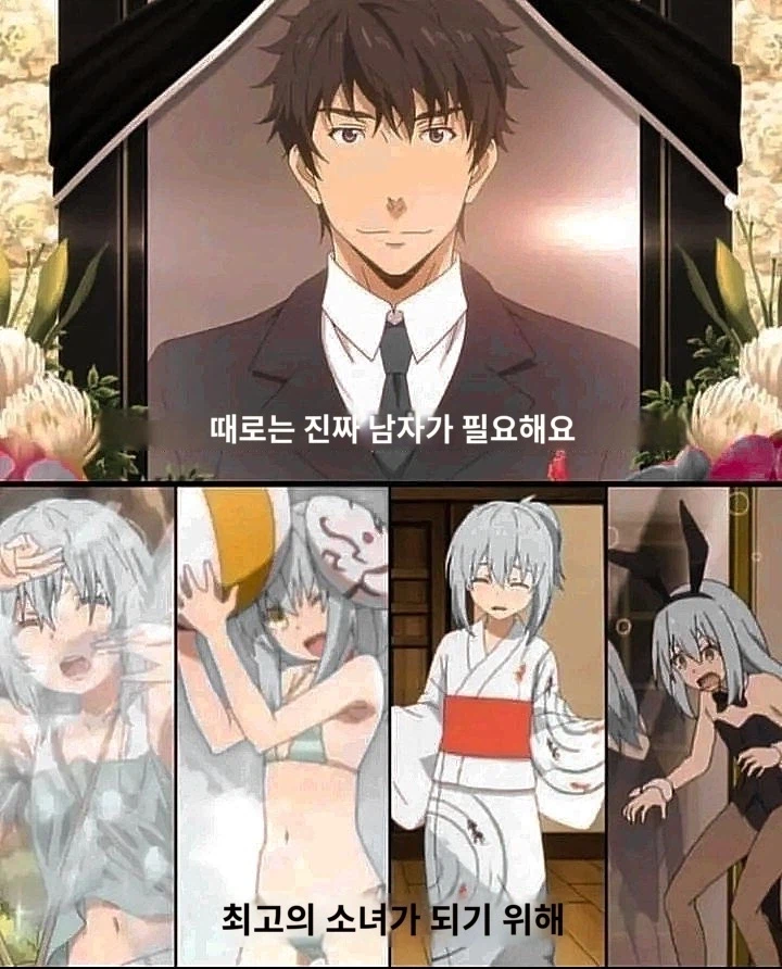 이세계 전생 작품 주인공이 남자여야 하는 이유_1.webp