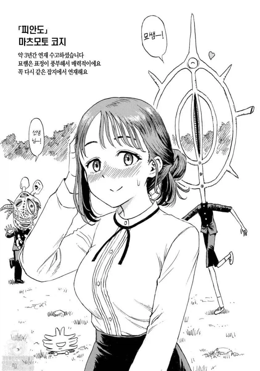 피안도 작가특징_1.webp