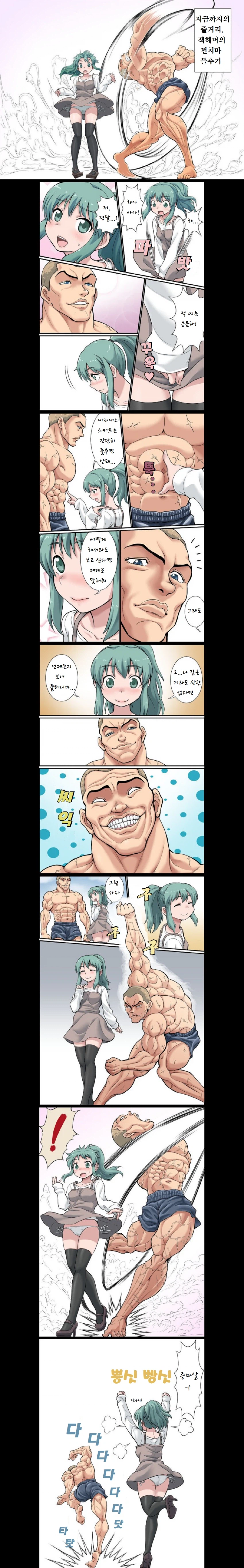 바키) 인성좋기로 유명한 재크의 유일한 단점_1.webp