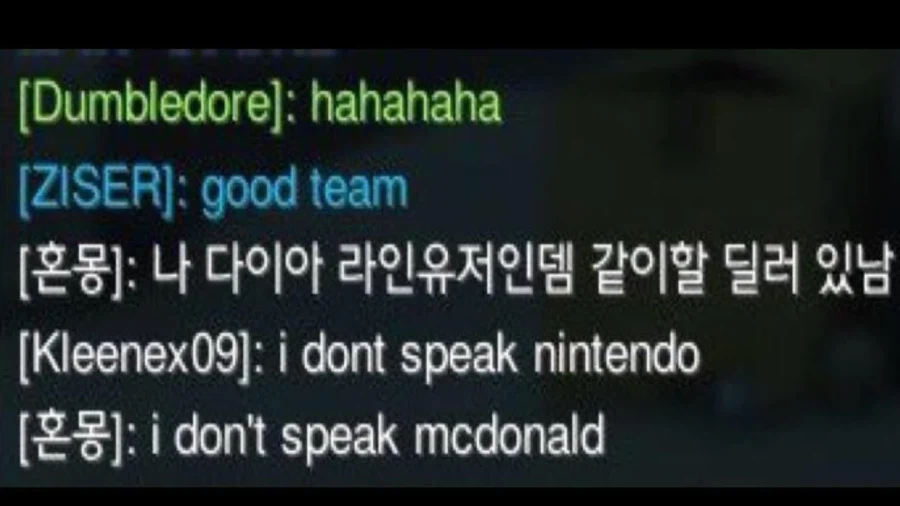 아이 돈 스피크 닌텐도_1.webp