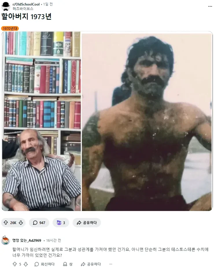 할아버지의 과거가 궁금해지는 사진_1.webp