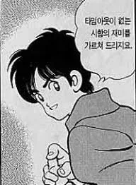 8회인데 3점 지고 있다고? ㅋㅋㅋㅋㅋ_1.webp