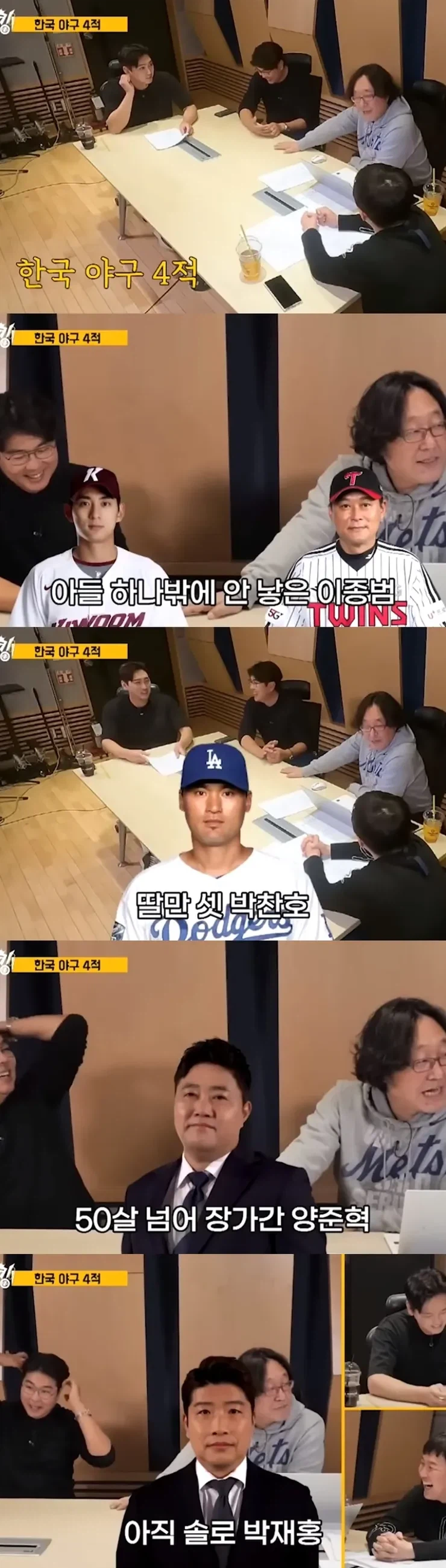 한국야구 5대 역적_1.webp