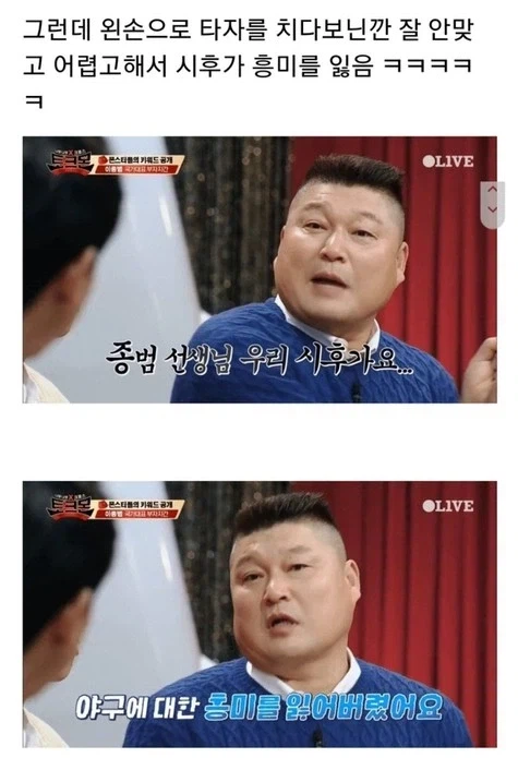 한국야구 5대 역적_2.webp