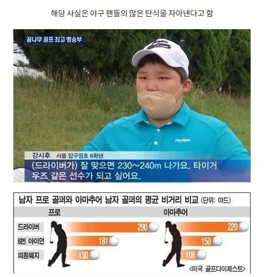 한국야구 5대 역적_3.webp