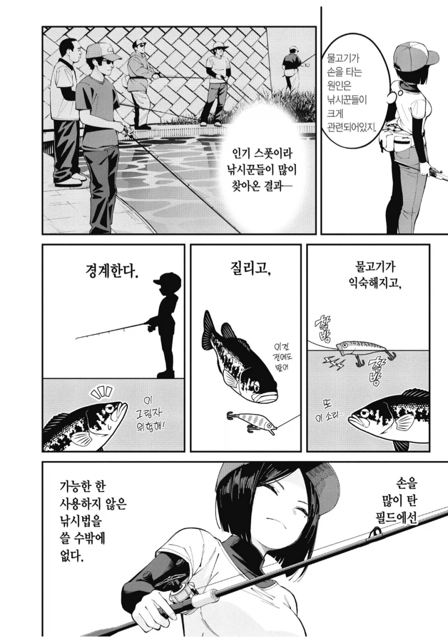 의외로 낚시하기 어려운 장소_1.webp
