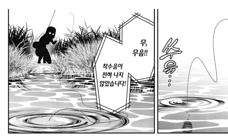 의외로 낚시하기 어려운 장소_4.webp