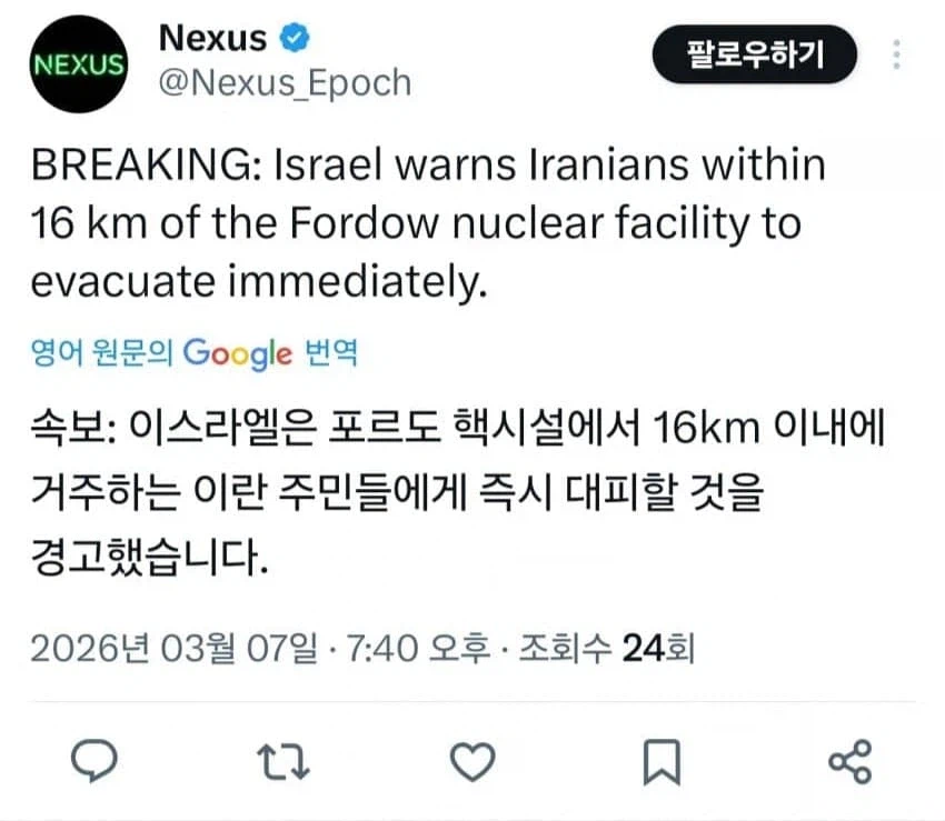 점점 복선처럼 다가오는 이란_3.webp