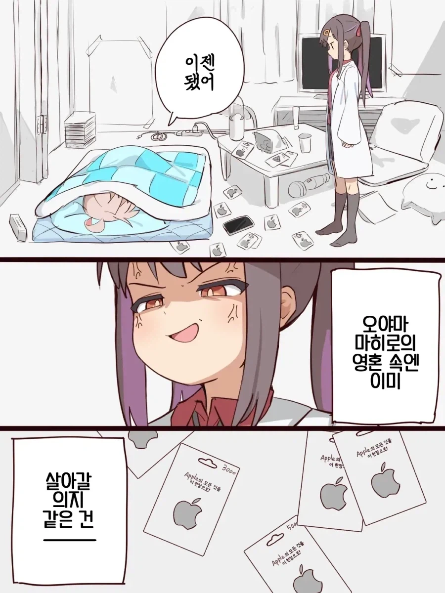 살아갈 마음을 잃은 오타쿠 캐릭터._1.webp