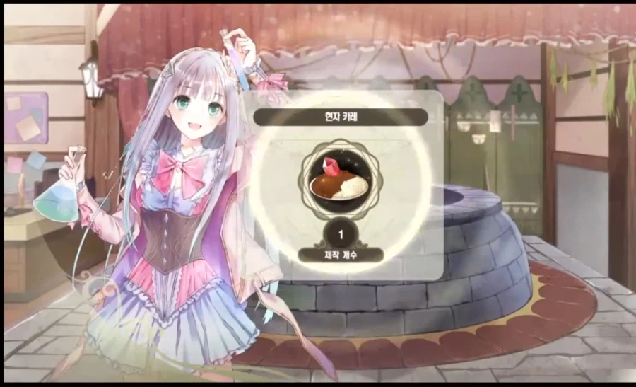 아틀리에 식 현자의 돌 사용_3.webp