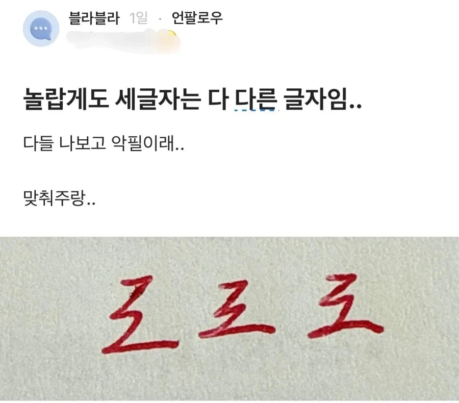 주변에서 악필이라는 사람_1.webp