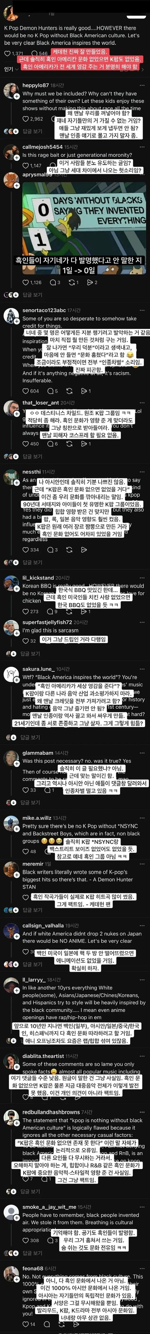 K팝이 있는거는 흑인 문화덕분이니 감사하십시오_1.webp