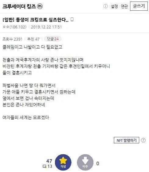 동생이 크킹으로 심즈한다. .._1.webp