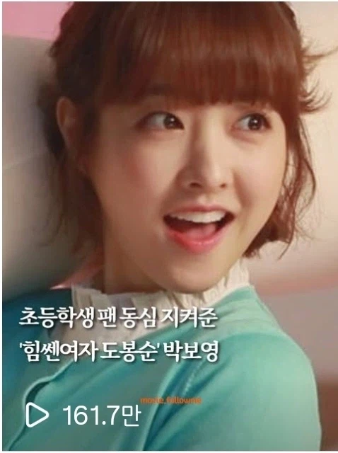 박보영 이쁘다_1.webp