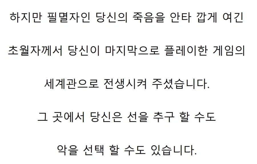 주말을 즐기던 당신은 죽었습니다._2.webp