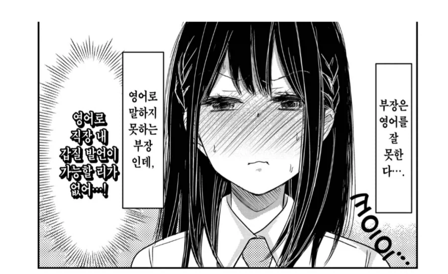 독하디 독한 직장 상사의 질 문화_1.webp