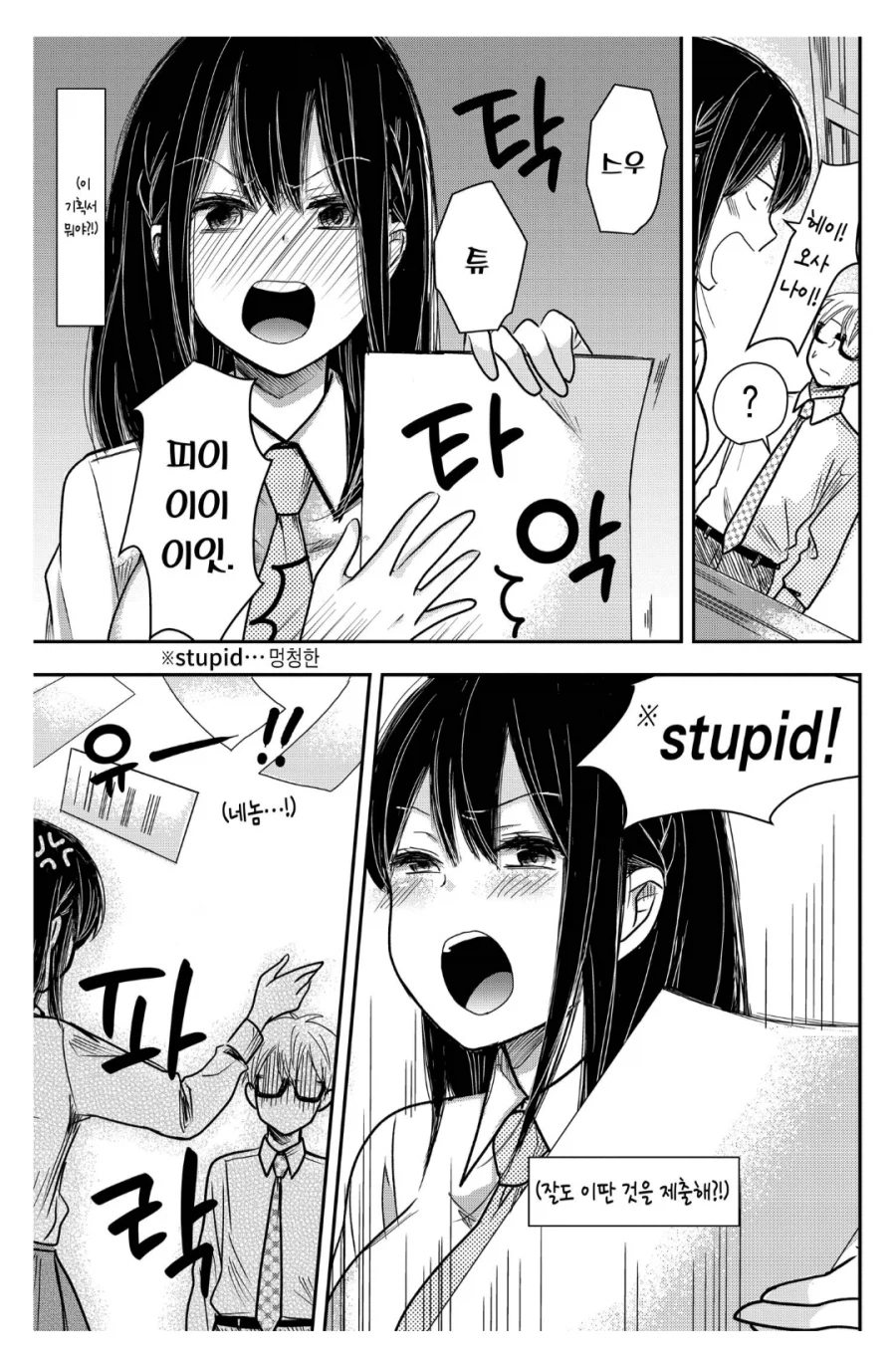 독하디 독한 직장 상사의 질 문화_2.webp