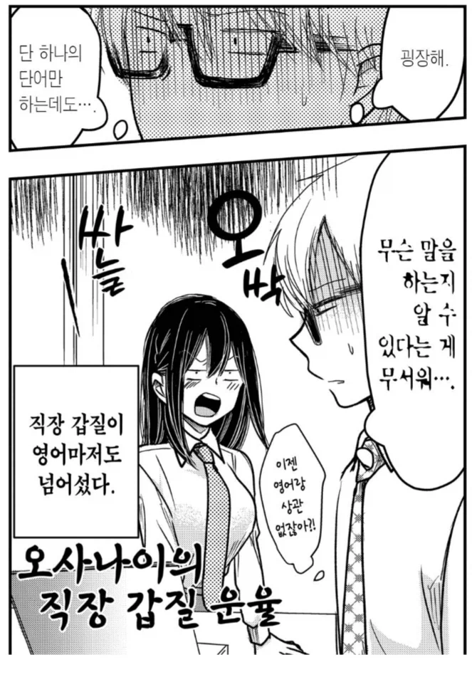 독하디 독한 직장 상사의 질 문화_4.webp