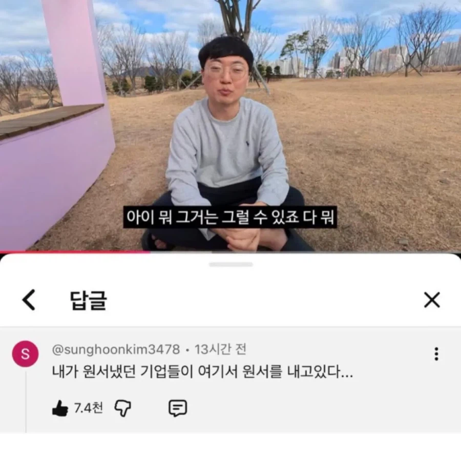 갑이 된 김선태를 보고 현타온 취준생_1.webp