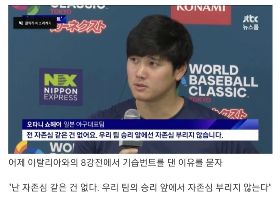 의외로 오타니에게 없는 것._2.webp