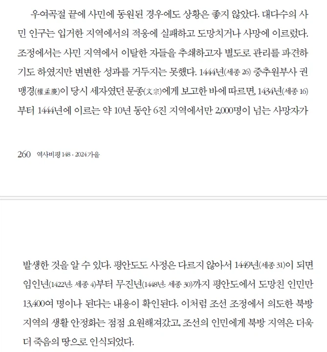 세종보다 성종 때 더 살기 좋았을 수 있다는 소리가 나오는 이유_2.webp