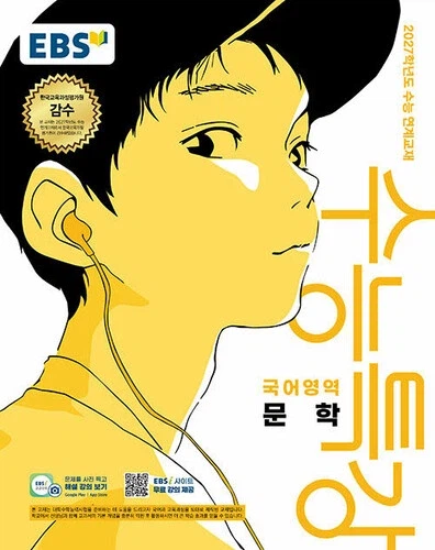 전통의 교과서(아님)표지 낙서_2.webp