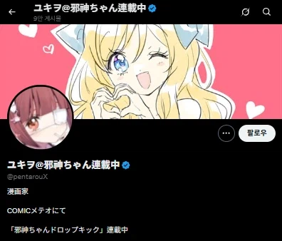 트릭컬)아니 이 그림체는!!!_5.webp