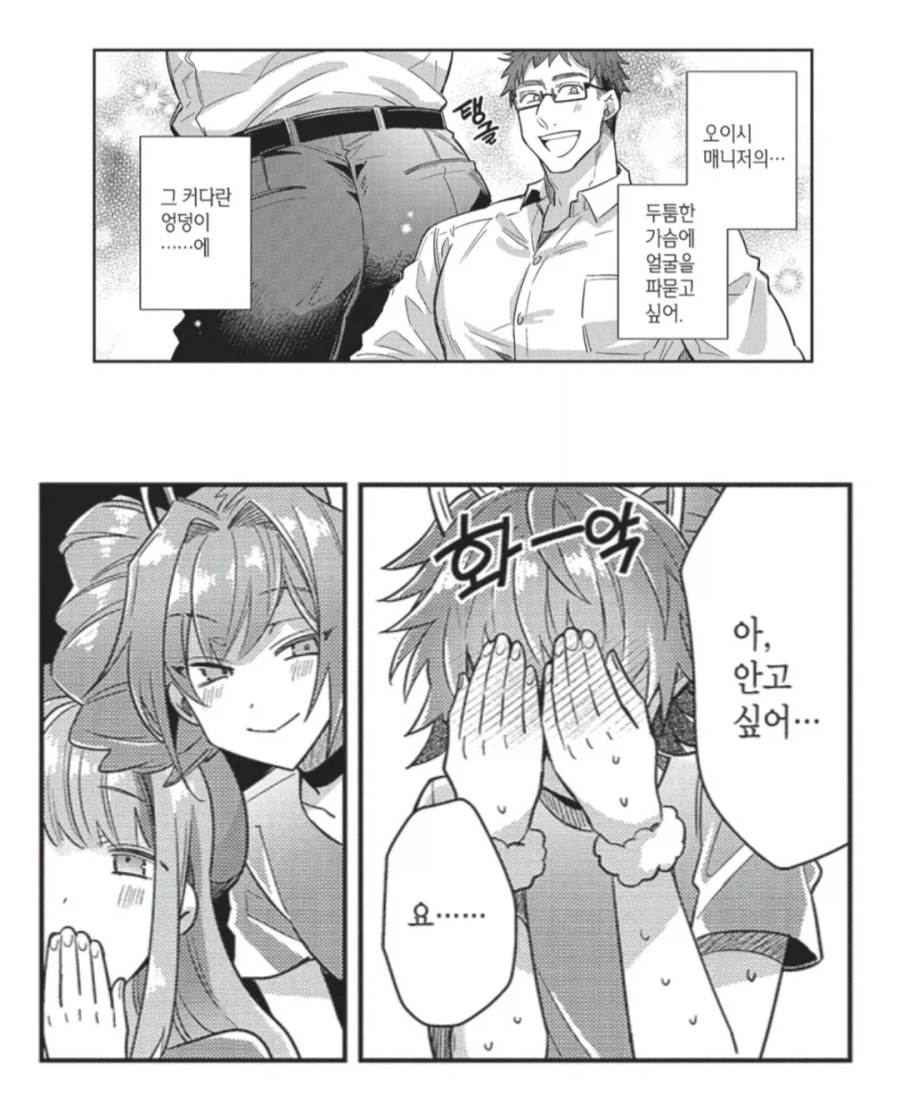 매니저가 나쁜거에요. 그런 야한 몸으로 절 유혹했잖아요._1.webp