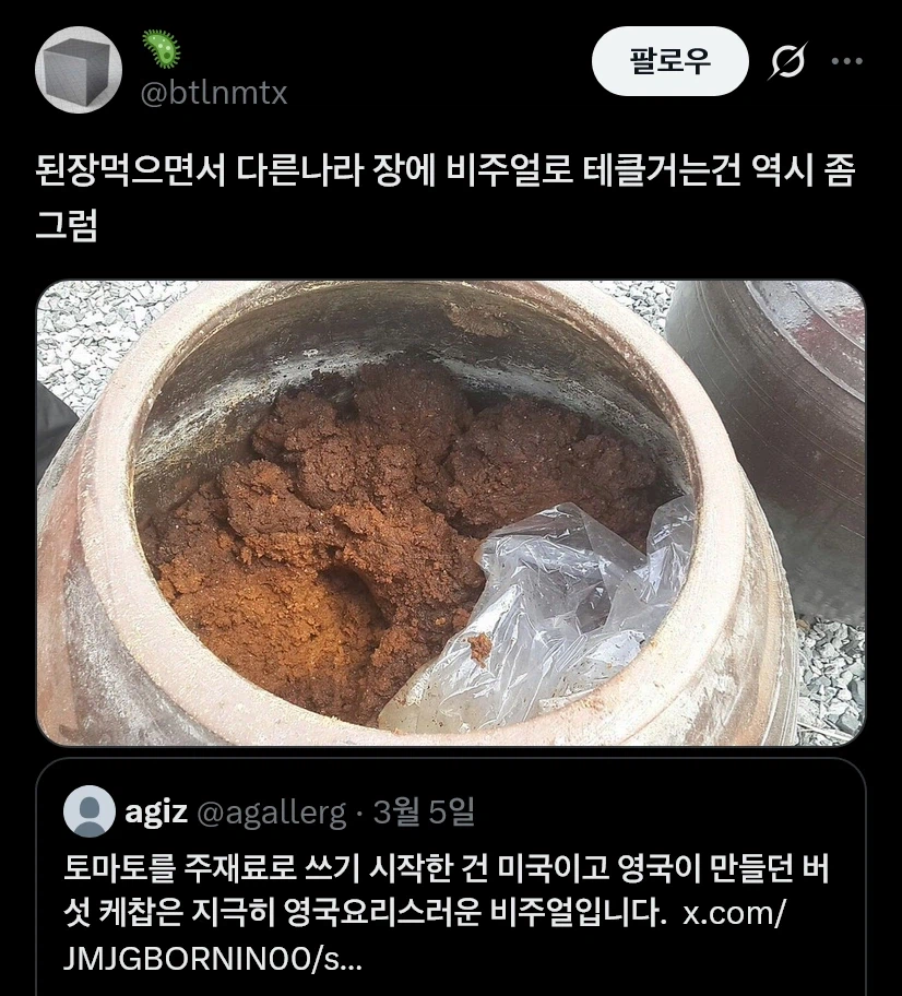 영국식 케첩의 비주얼_2.webp