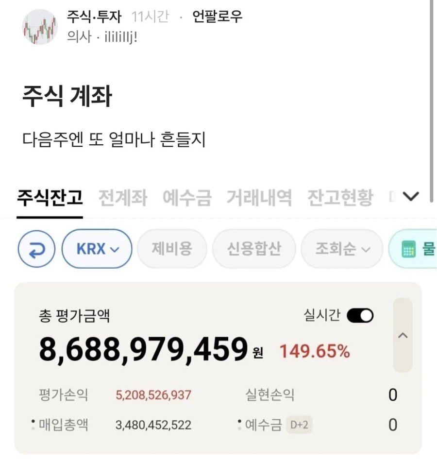 의사가 주식으로 큰 돈을 벌 수 있는 이유_1.webp