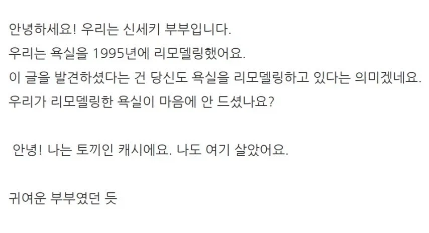 화장실 벽을 뜯으니 나온 사진_2.webp