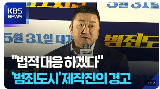 갑자기 소재가 생긴 범죄도시 제작진_1.webp