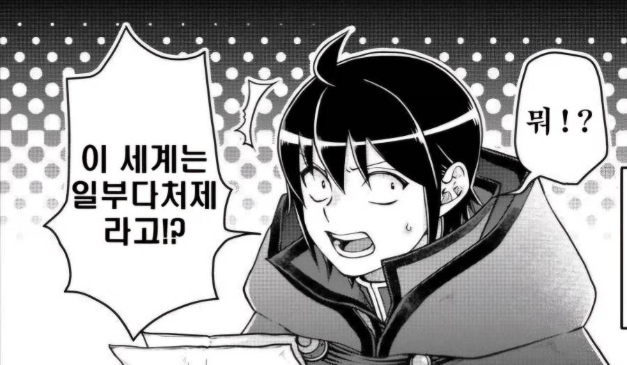 이 세계로 가면 확인이 필요한거_1.webp