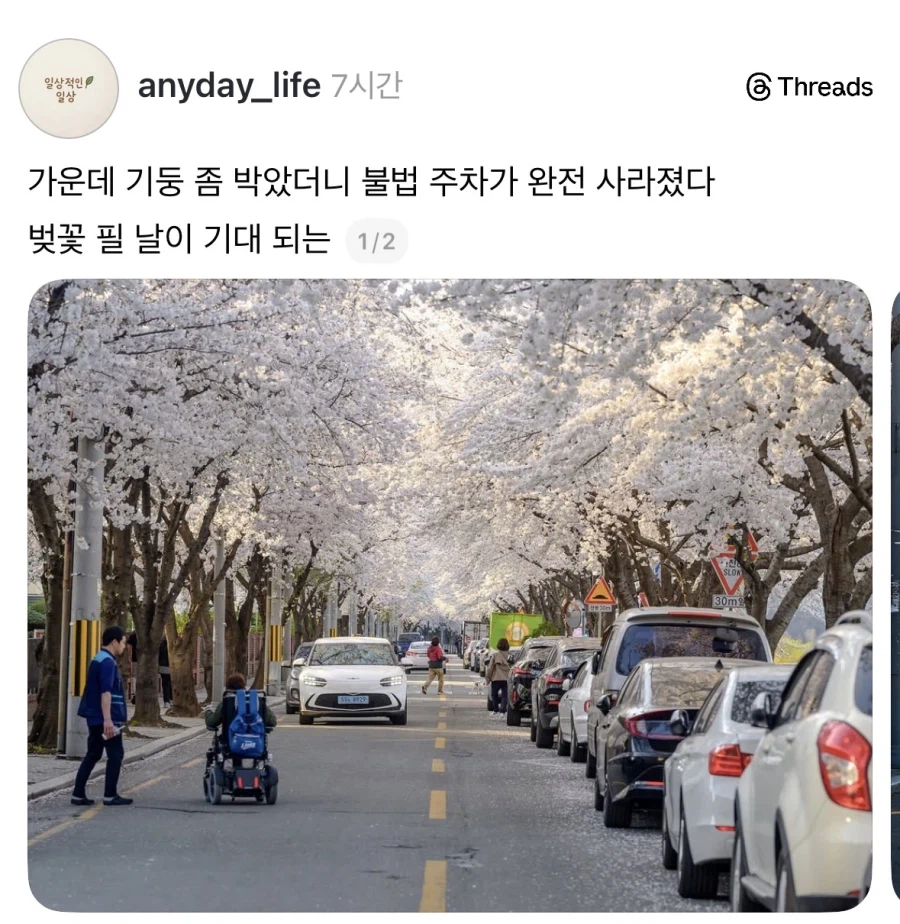 불법주차로 난리난 길에 박은 기둥의 위력.jpg_1.webp