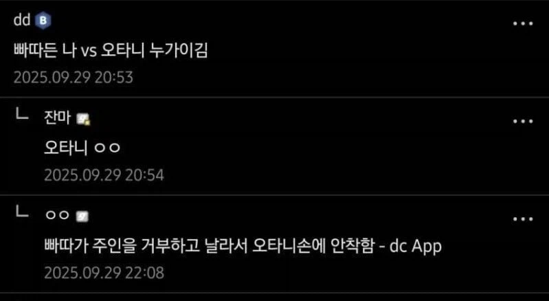 오타니 vs 빠따든 나_1.webp