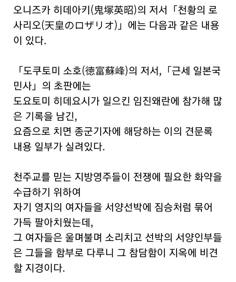 일본 전국시대 다이묘들이 군자금 얻기 위해 한 것_2.webp