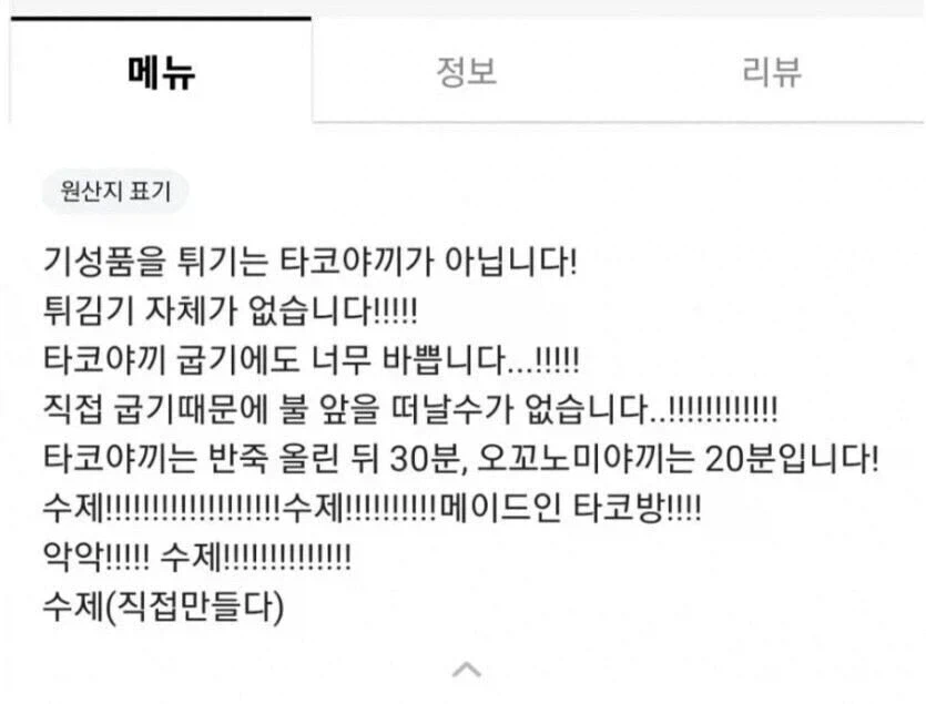 군기 씨게 잡힌 타코야끼집 사장님_1.webp