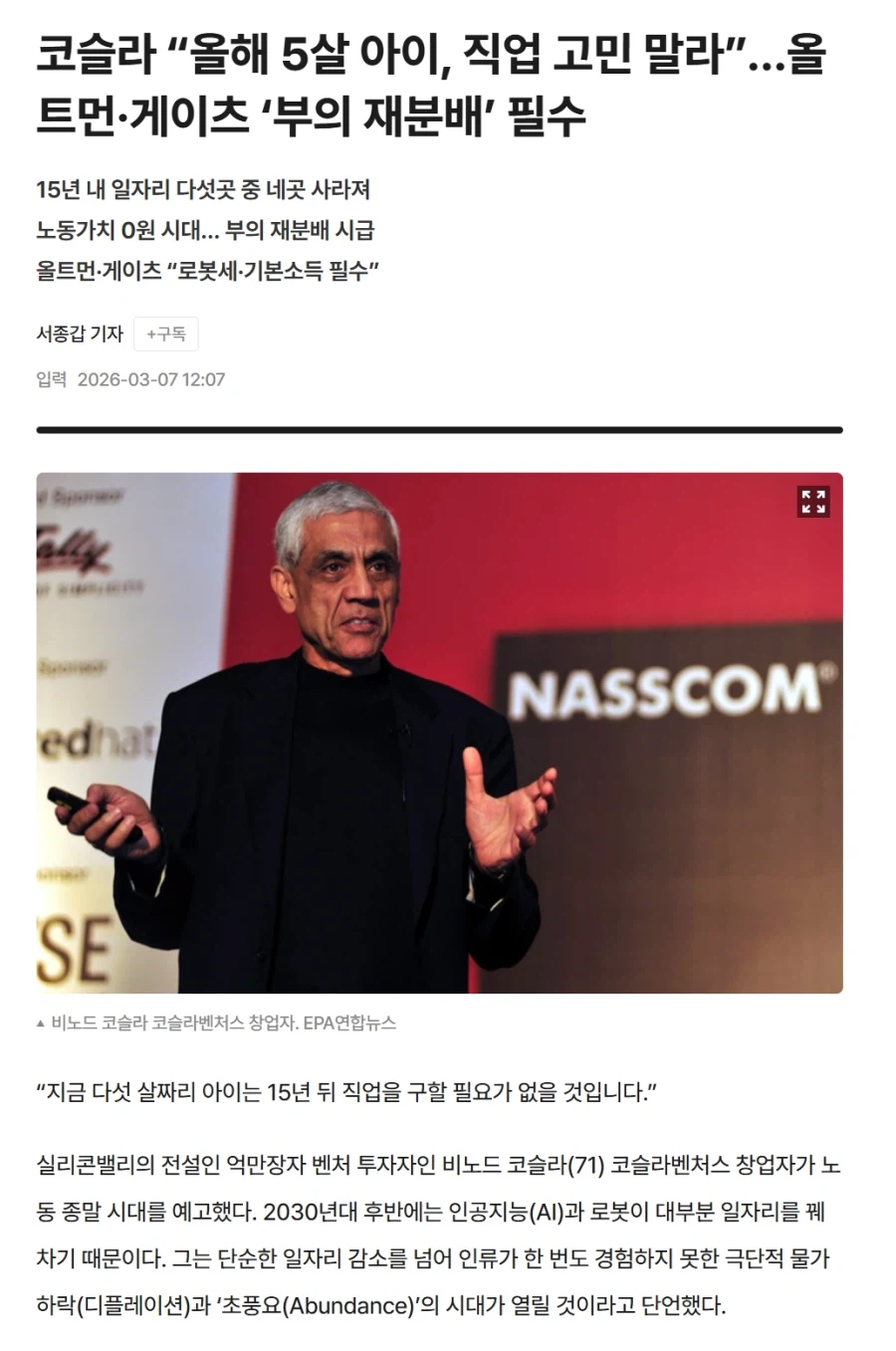 모든 직업이 사라진 시대가 온다.jpg_1.webp