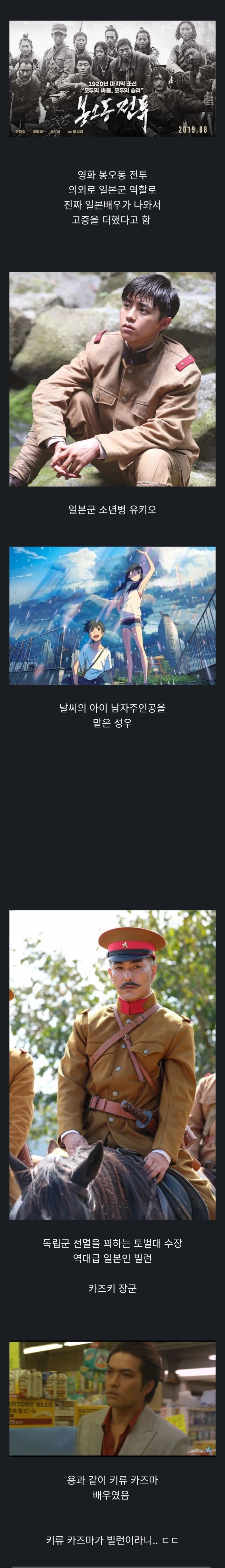 영화 봉오동전투에서 등장한 일본군 배우들 정체.jpg_1.webp