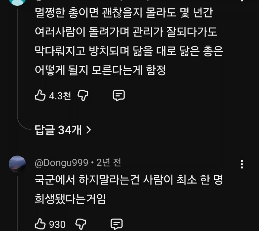 군필자만 공감하는 K-2의 문제점_2.webp