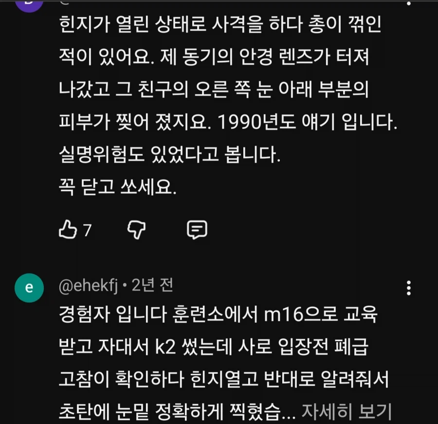 군필자만 공감하는 K-2의 문제점_3.webp