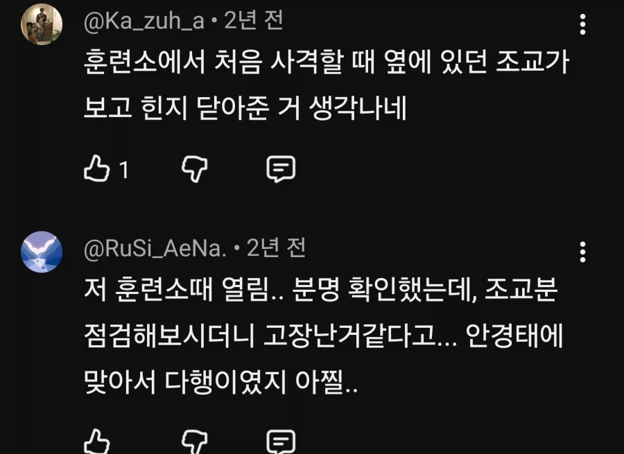 군필자만 공감하는 K-2의 문제점_4.webp