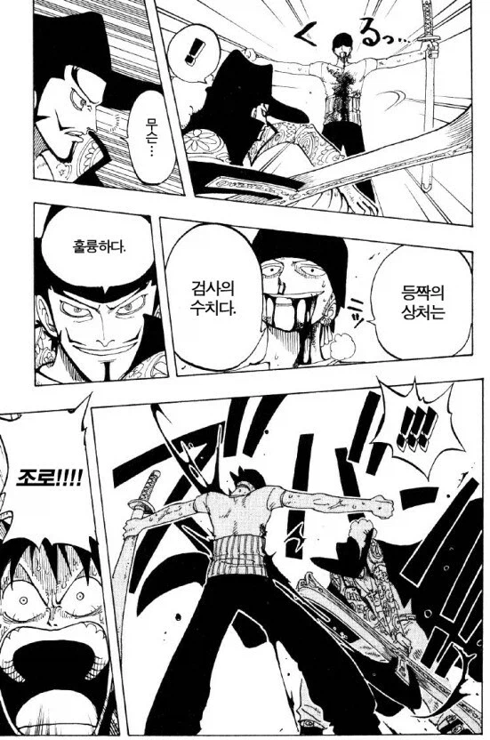 등짝의 상처는 검사의 수치다_1.webp