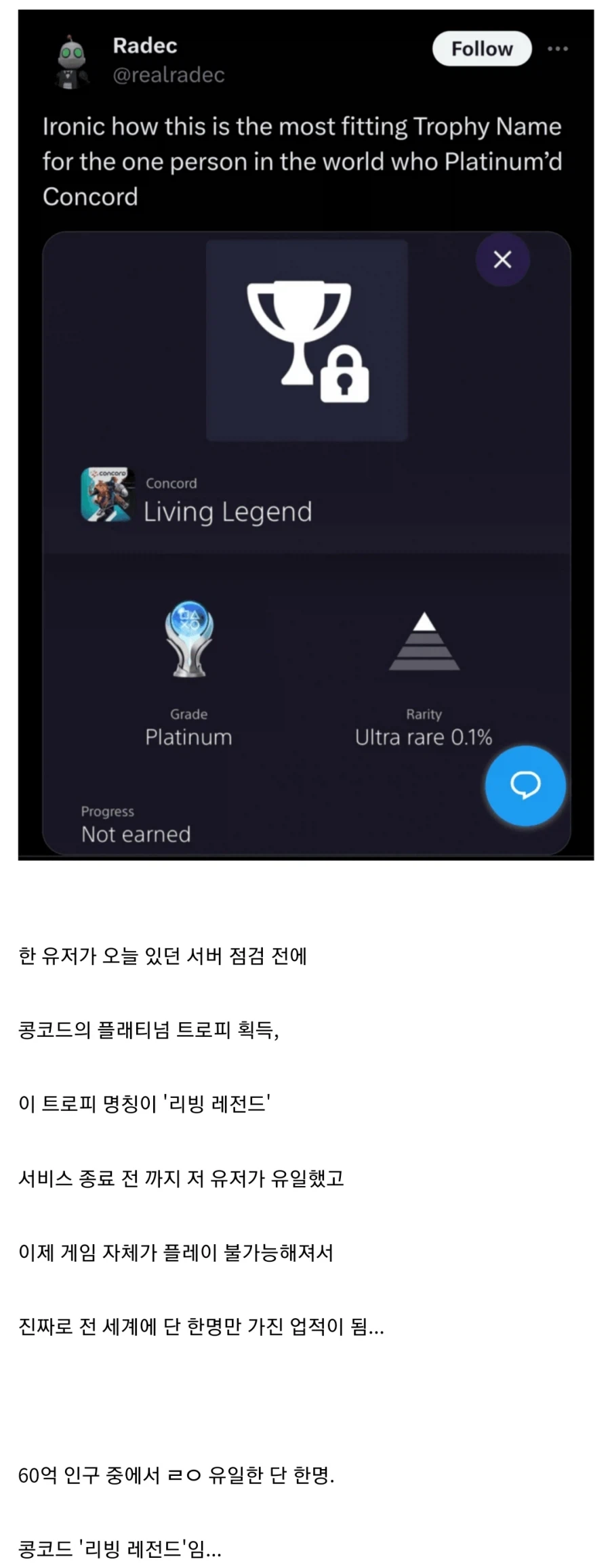 인류 역사상 가장 유니크한 칭호 중 하나_1.webp