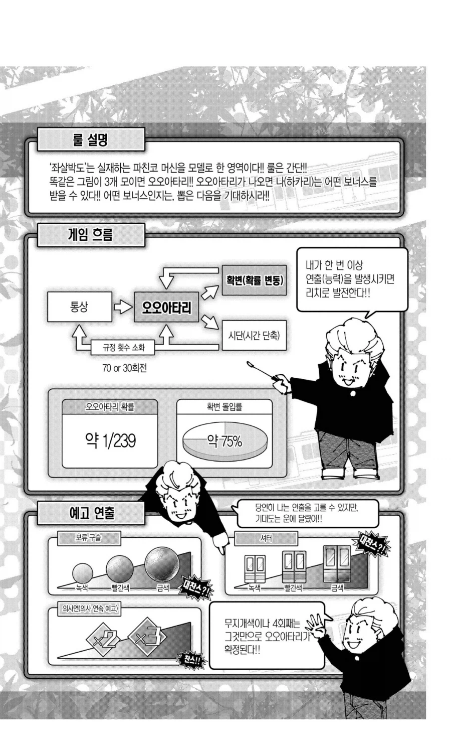 주술회전 주술계 상층부가 이해갔던 순간_4.webp