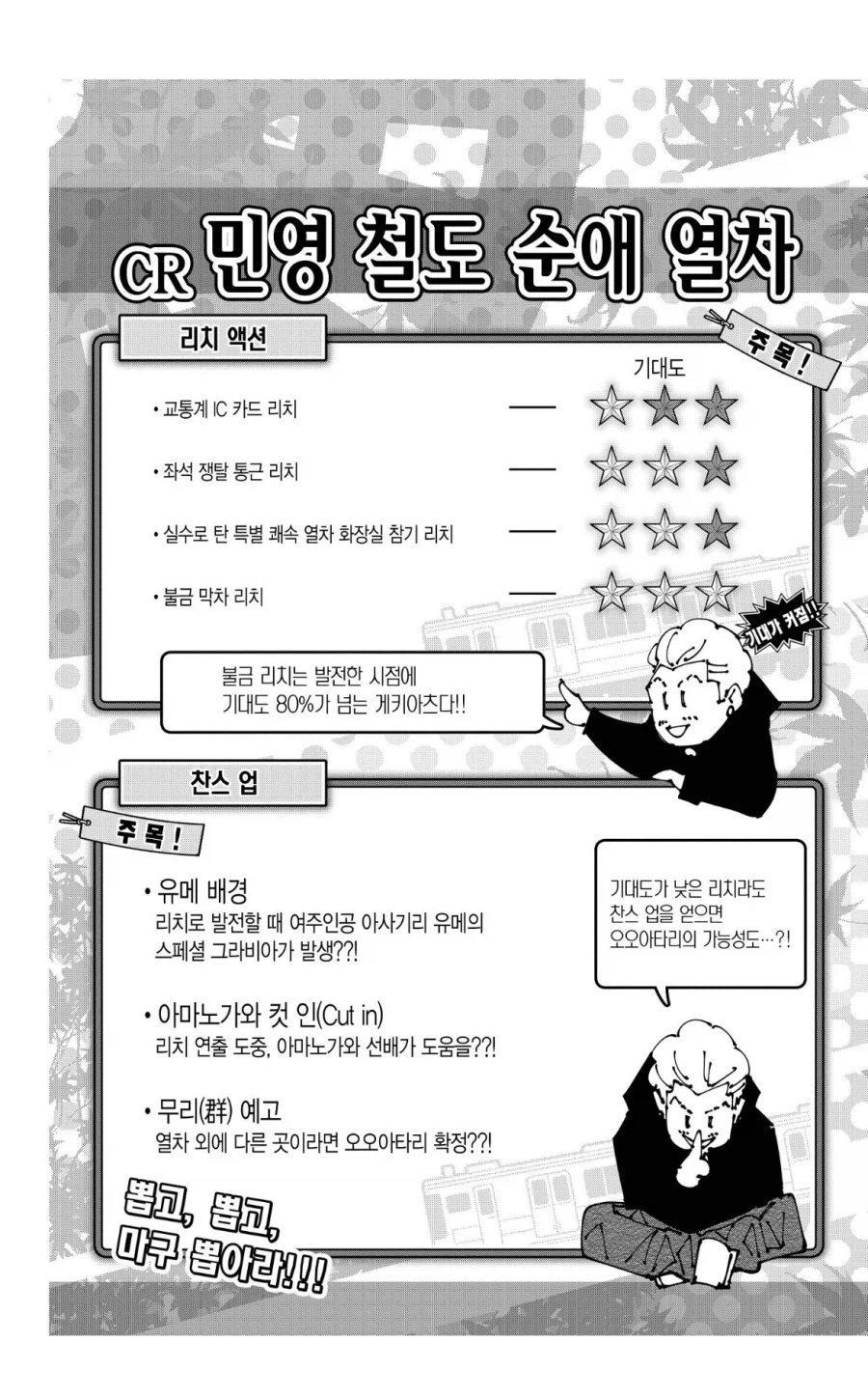 주술회전 주술계 상층부가 이해갔던 순간_5.webp