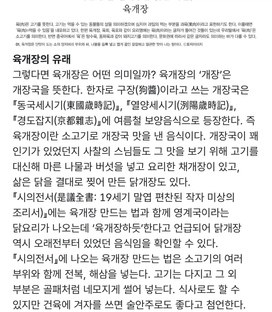 ?? 양반들이 복날에 삼계탕 안먹었다고? 그러면 뭐 먹었음_4.webp