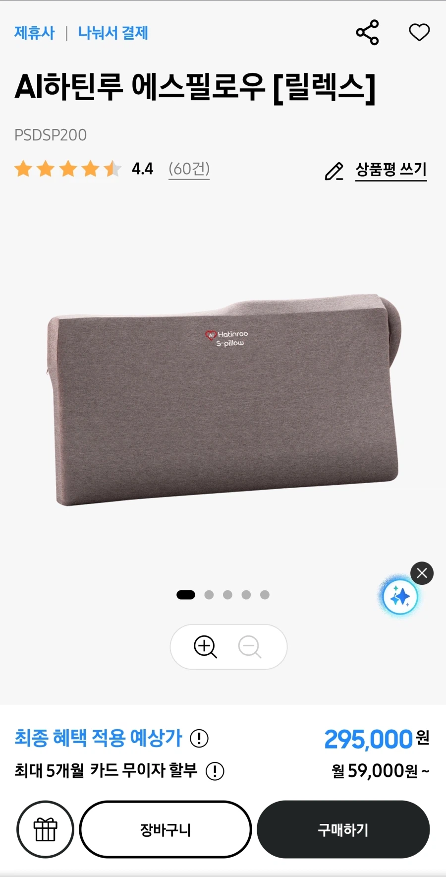 요새 잠을 제대로 못 자니까 이거 사볼까 하는데_1.webp